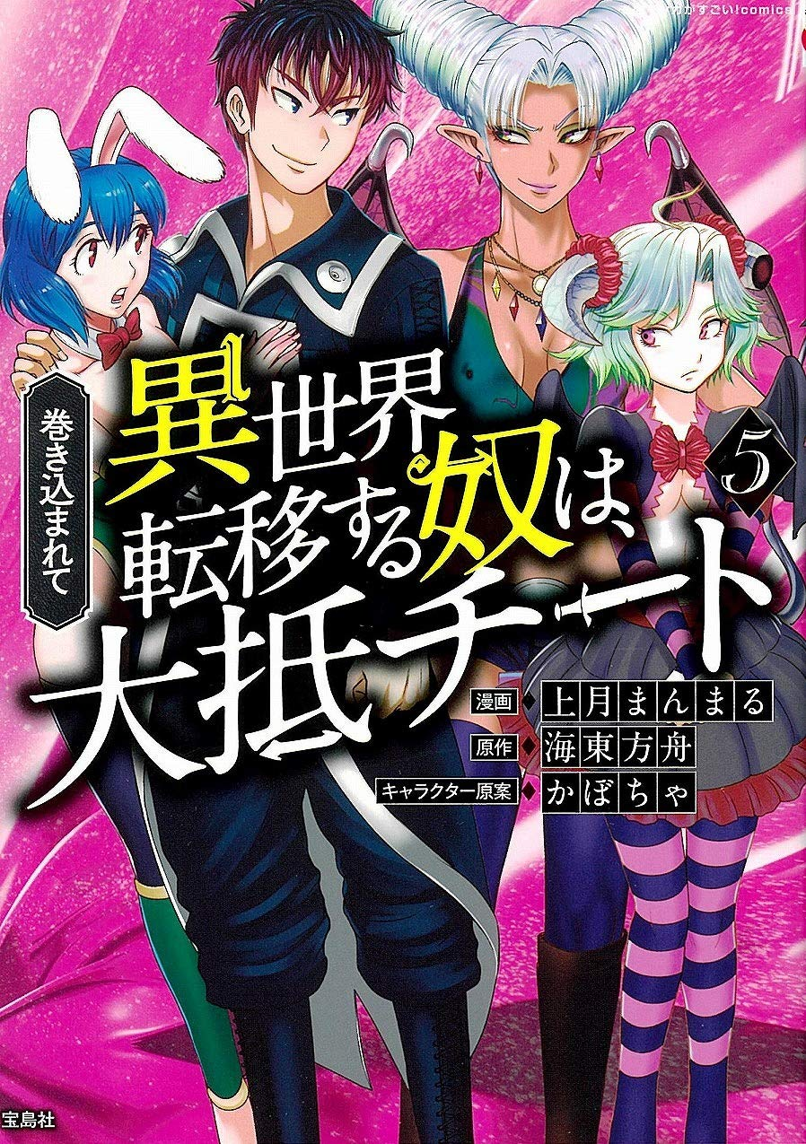 Ouji ga Watashi wo Akiramenai! Capítulo 38 – Mangás Chan