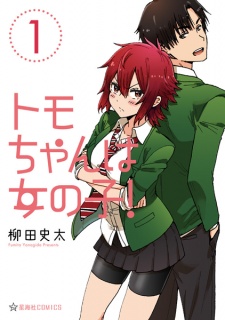 Tomo-chan – Comédia romântica com garota tentando conquistar amigo